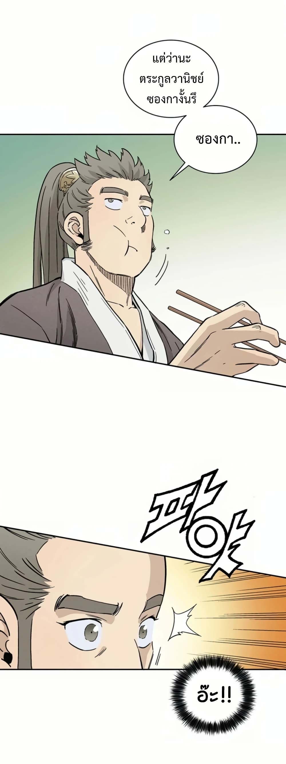 I Reincarnated as a Legendary Surgeon ตอนที่ 23 31