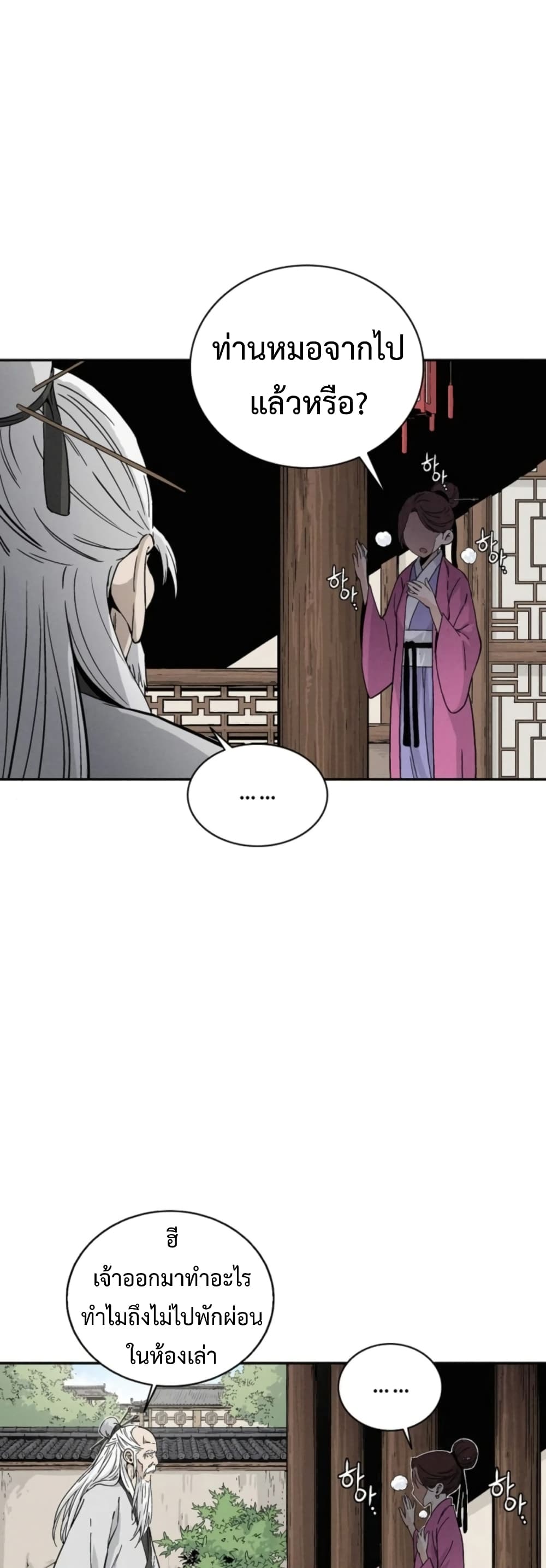 I Reincarnated as a Legendary Surgeon ตอนที่ 41 18