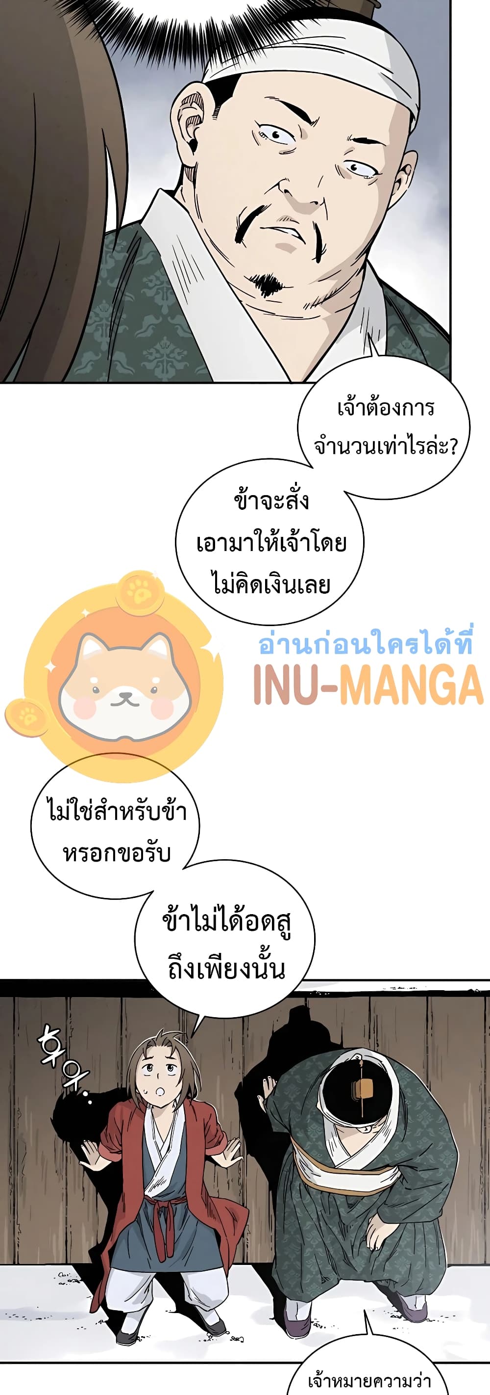 I Reincarnated as a Legendary Surgeon ตอนที่ 45 34