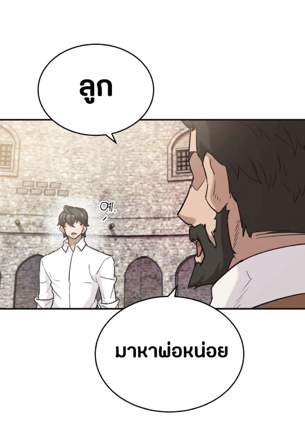 The Heavenly Demon Can’t Live a Normal Life ตอนที่ 10 48