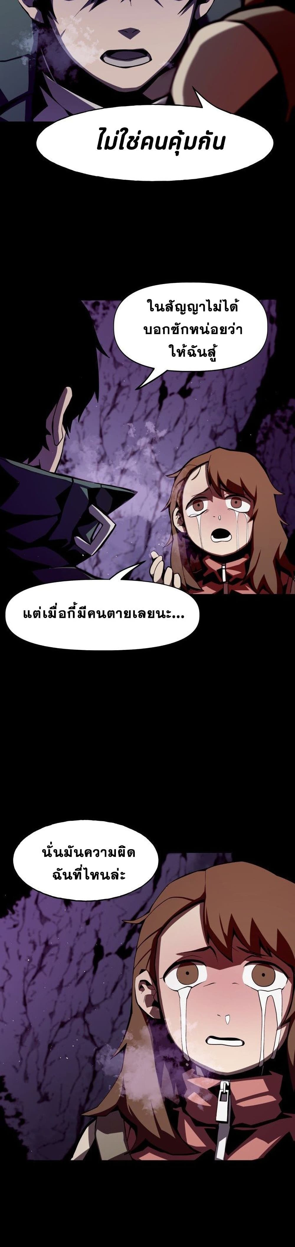 Dungeon Odyssey ตอนที่ 1 47