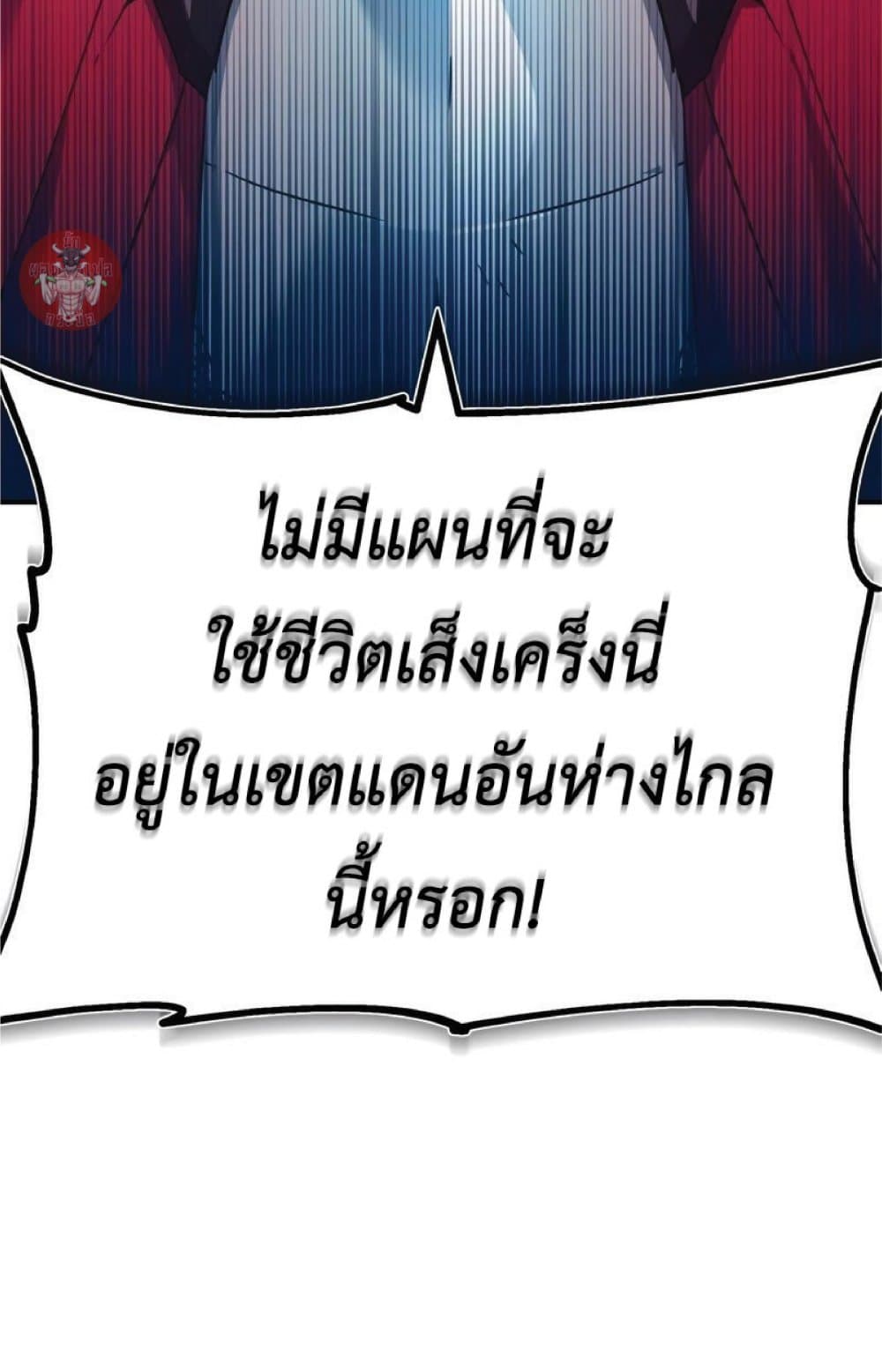 The Heavenly Demon Can’t Live a Normal Life ตอนที่ 24 60