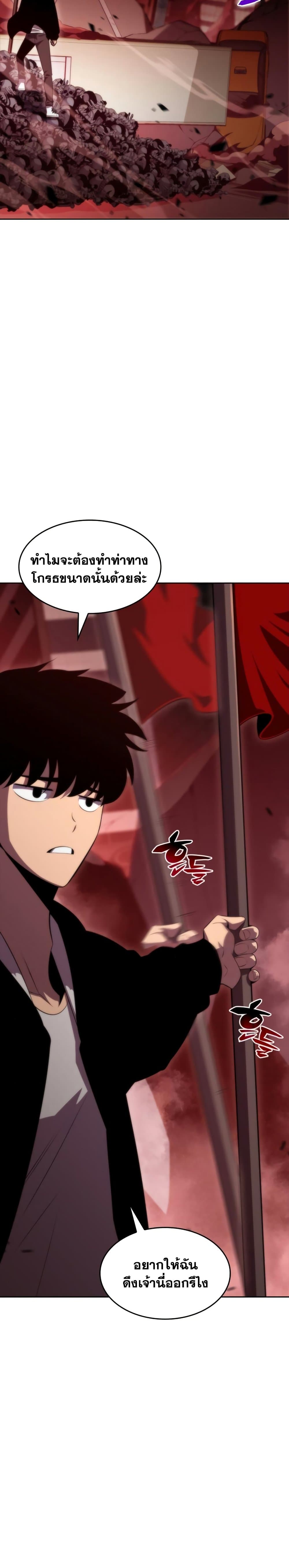 Solo Max-Level Newbie ตอนที่ 55 34