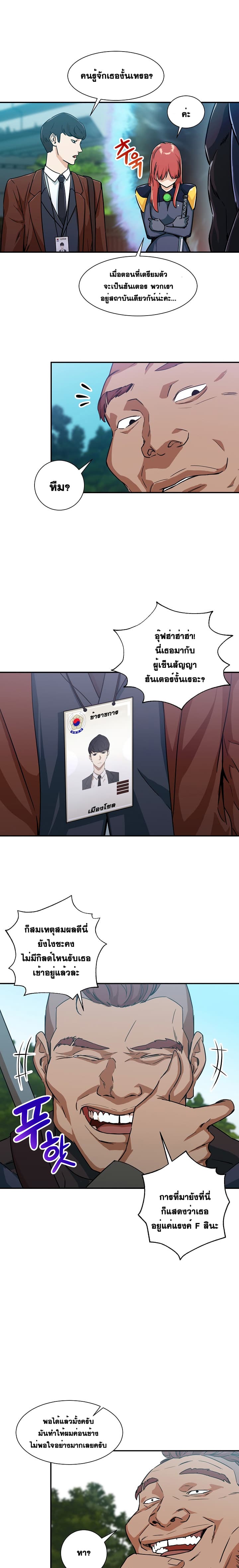 My Dad Is Too Strong ตอนที่ 4 20