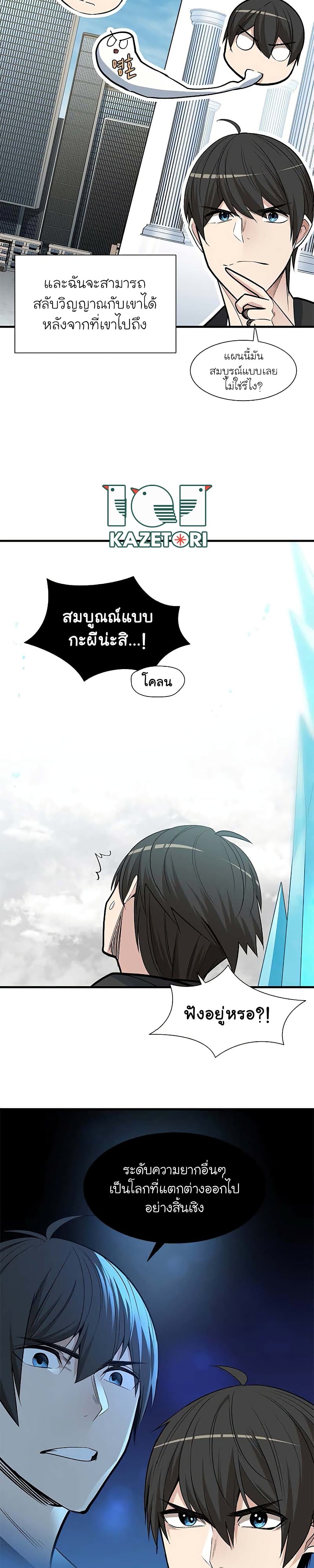 The Tutorial is Too Hard ตอนที่ 48 14