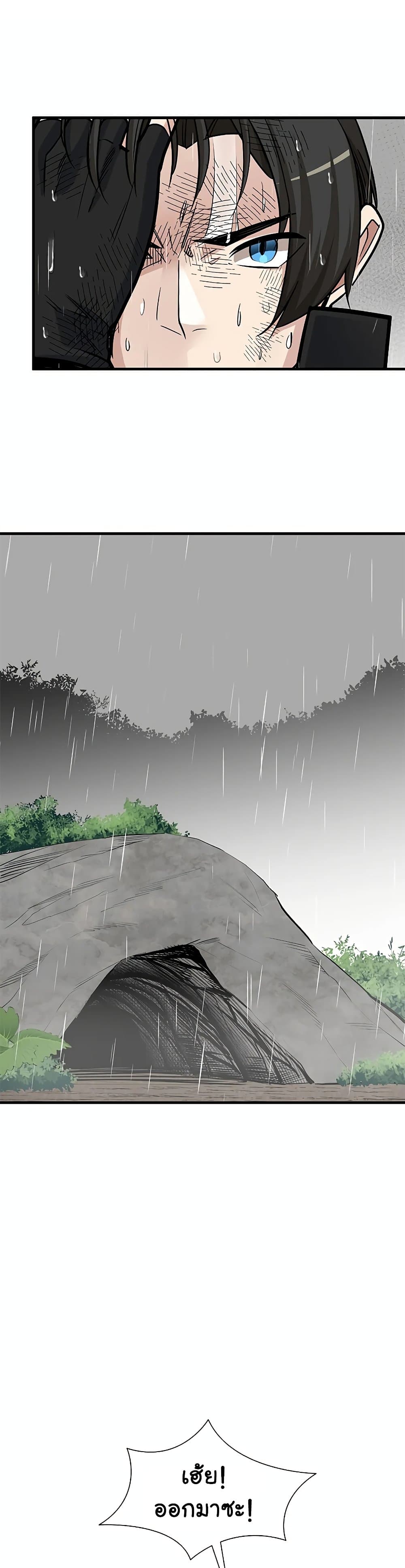 The Tutorial is Too Hard ตอนที่ 56 24