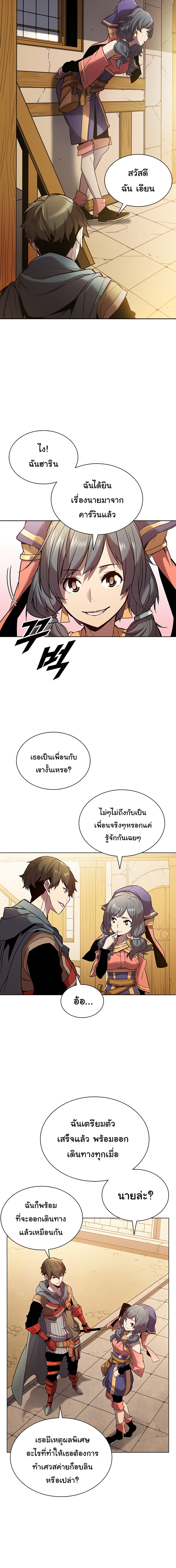 Taming Master ตอนที่ 8 16