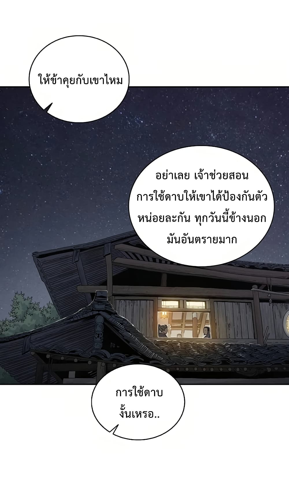 I Reincarnated as a Legendary Surgeon ตอนที่ 7 64