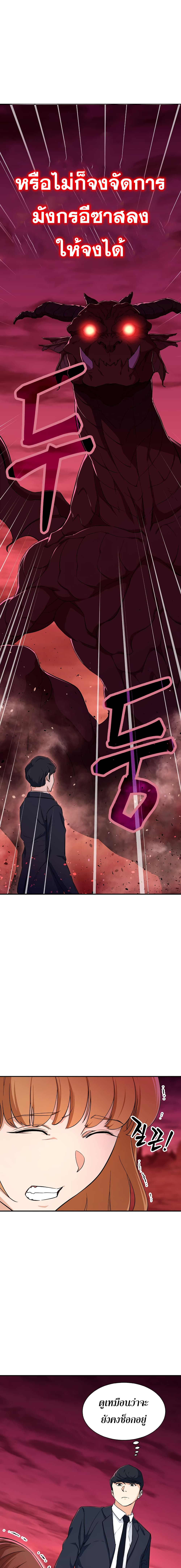 My Dad Is Too Strong ตอนที่ 33 4