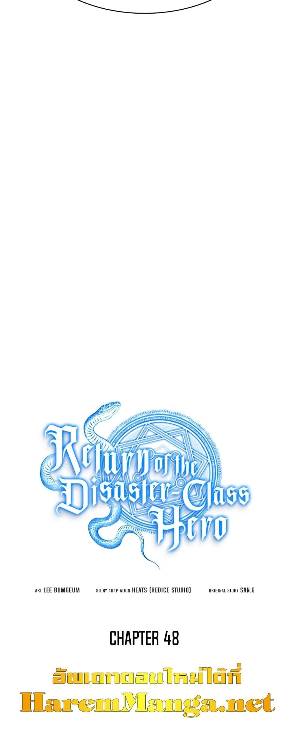 The Return of the Disaster-Class Hero ตอนที่ 48 23