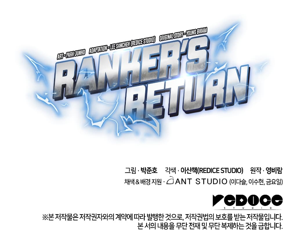 Ranker’s Return (Remake) ตอนที่ 26 13