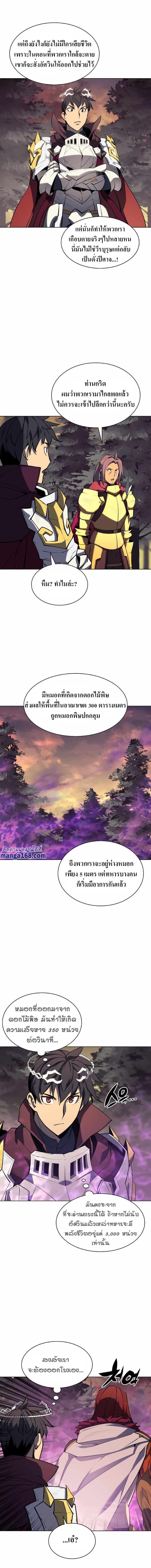 Overgeared (Remake) ตอนที่ 75 14