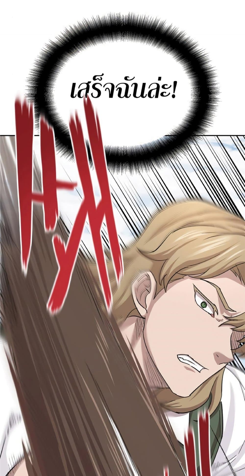 The Heavenly Demon Can’t Live a Normal Life ตอนที่ 9 64