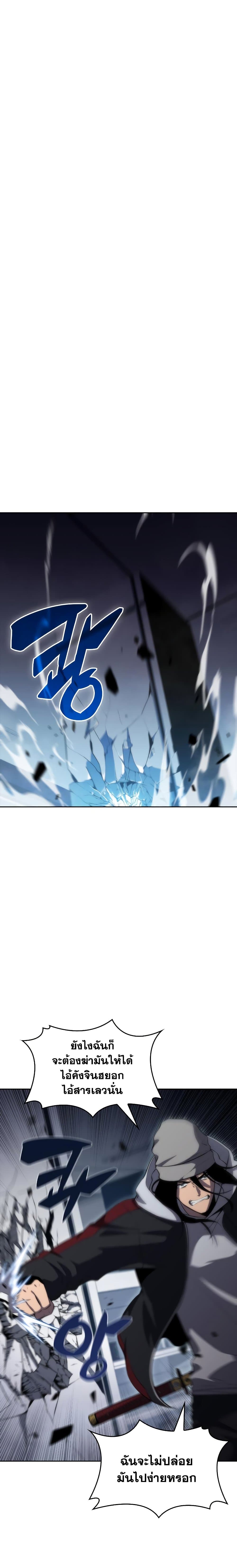 Solo Max-Level Newbie ตอนที่ 53 23