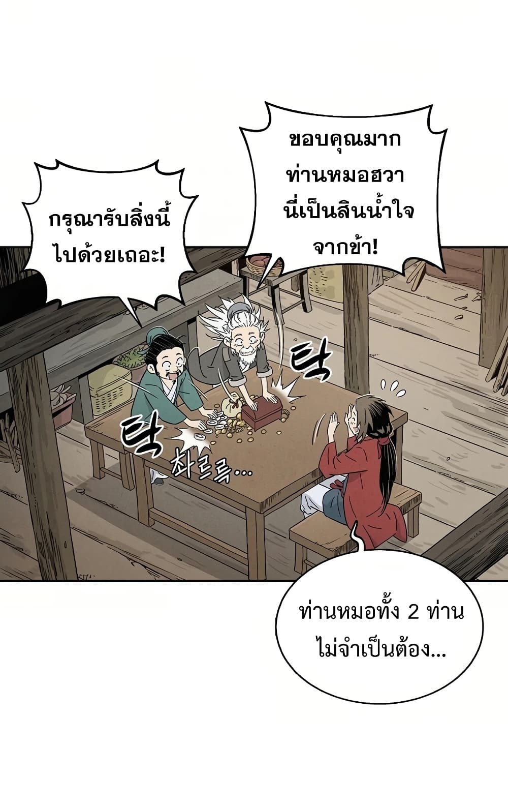 I Reincarnated as a Legendary Surgeon ตอนที่ 13 52