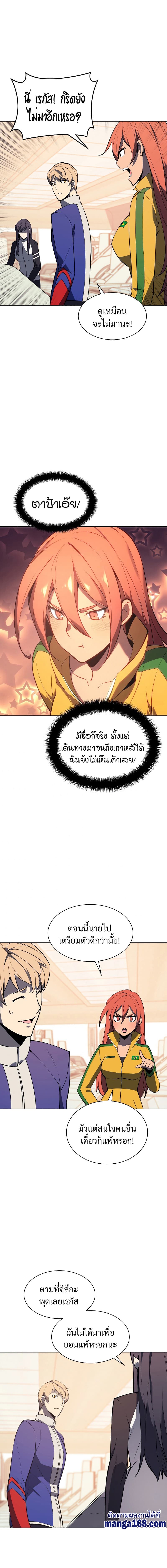 Overgeared (Remake) ตอนที่ 92 21