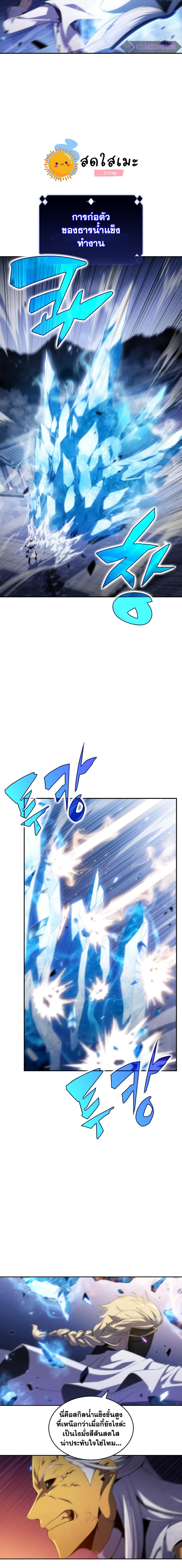 Solo Max-Level Newbie ตอนที่ 42 4