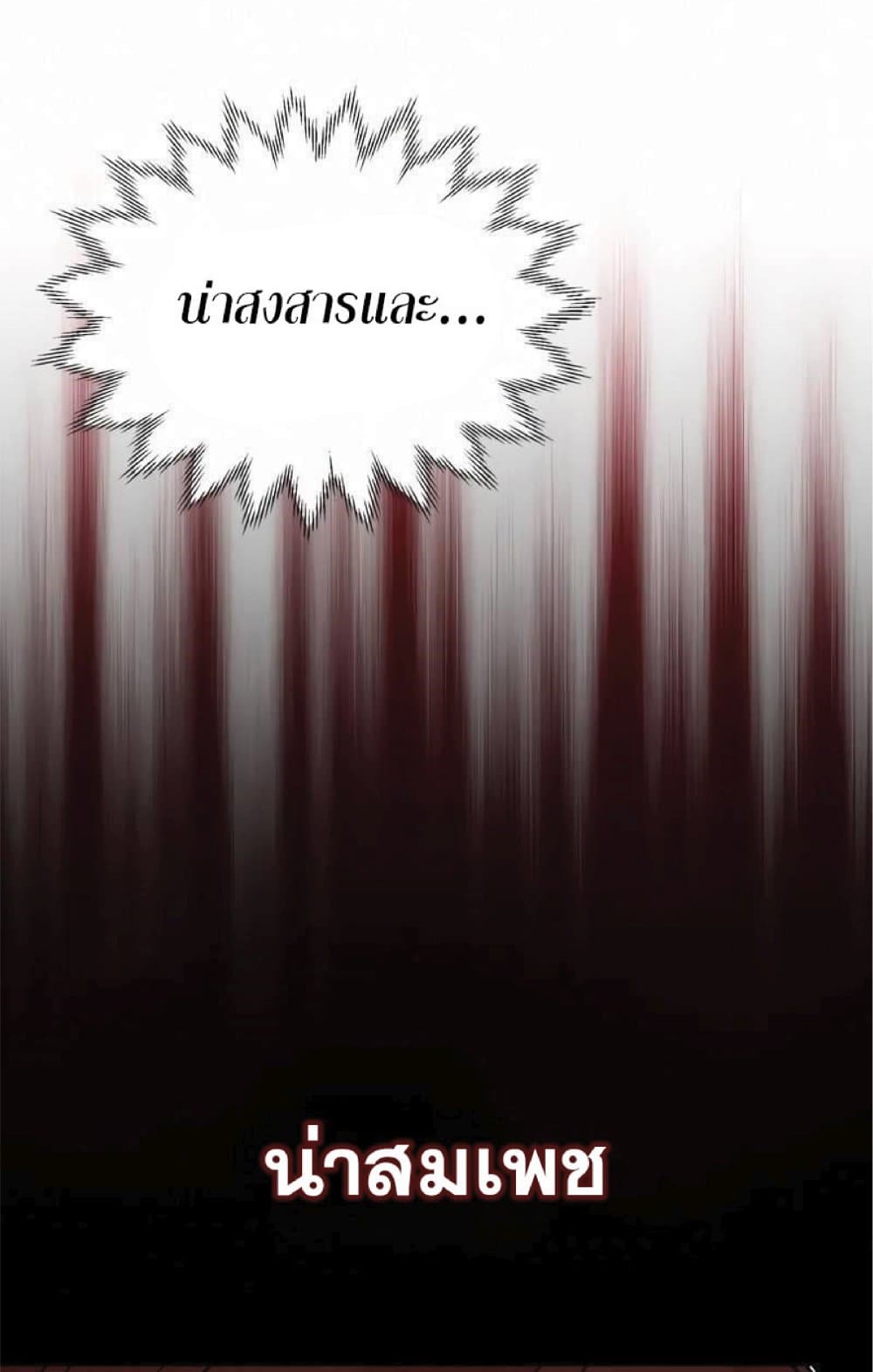The Heavenly Demon Can’t Live a Normal Life ตอนที่ 20 81