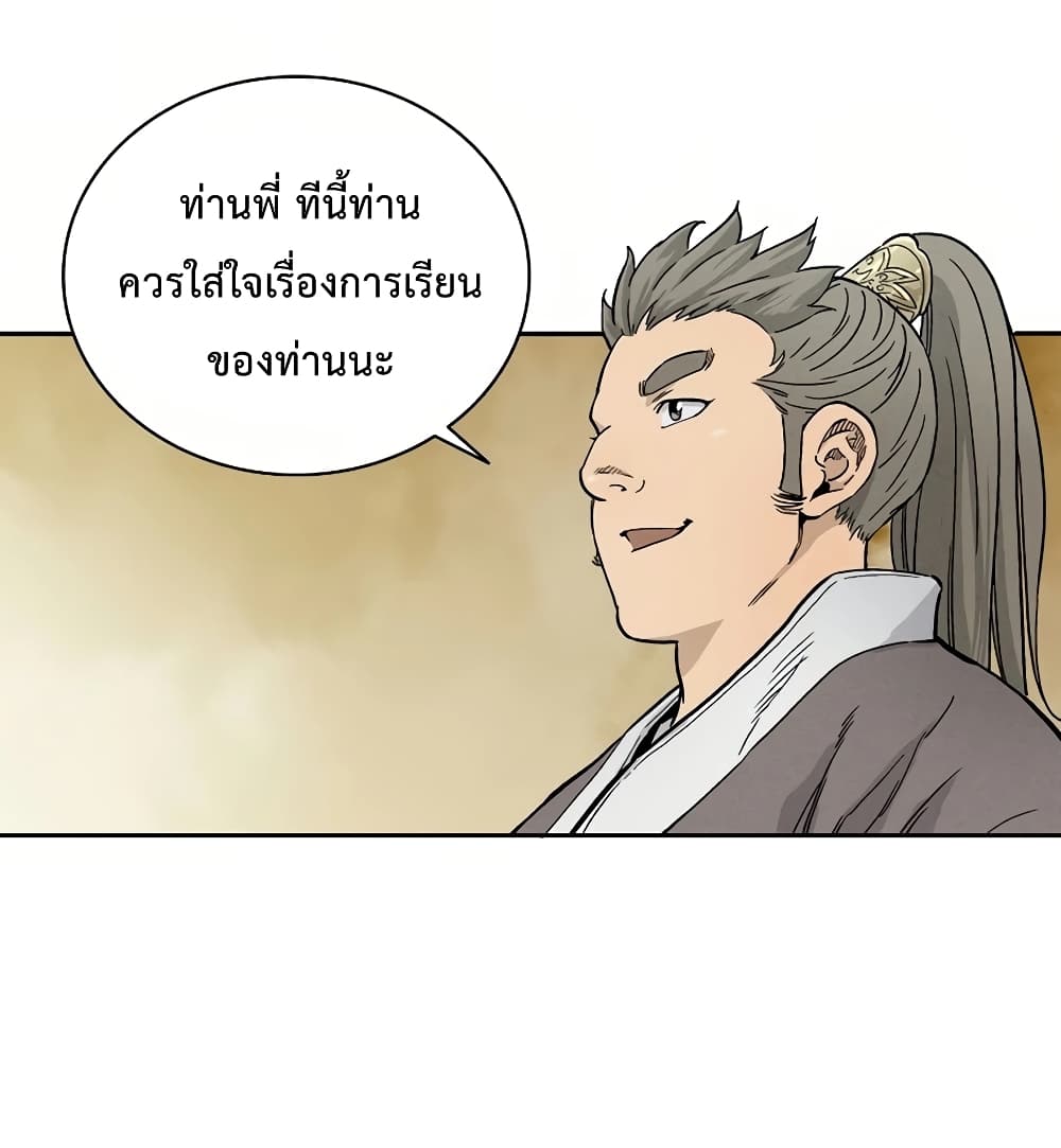 I Reincarnated as a Legendary Surgeon ตอนที่ 7 62