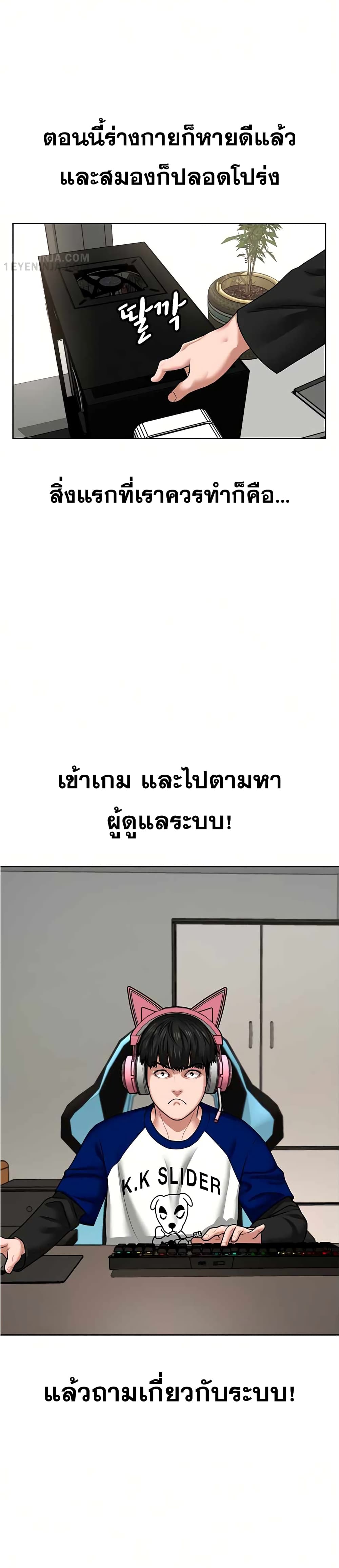 Reality Quest ตอนที่ 5 32