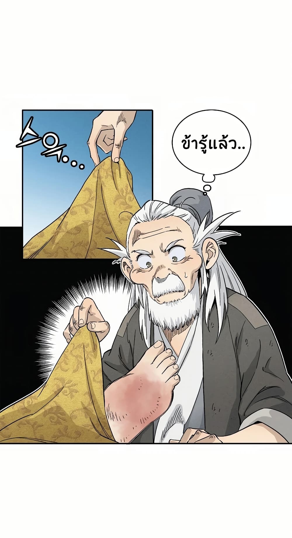 I Reincarnated as a Legendary Surgeon ตอนที่ 18 65