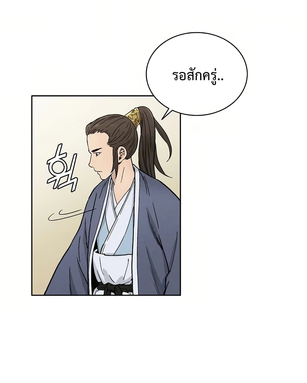 I Reincarnated as a Legendary Surgeon ตอนที่ 3 61