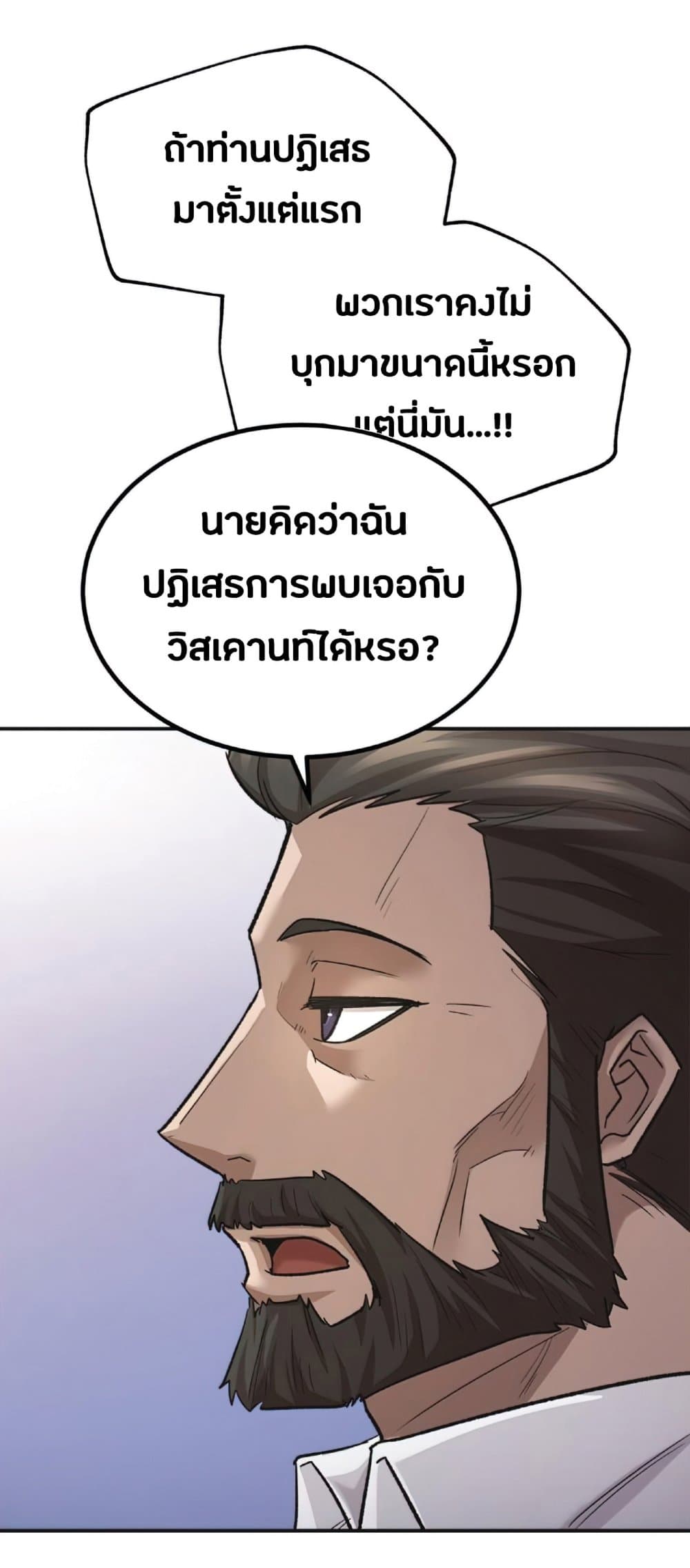 The Heavenly Demon Can’t Live a Normal Life ตอนที่ 14 21
