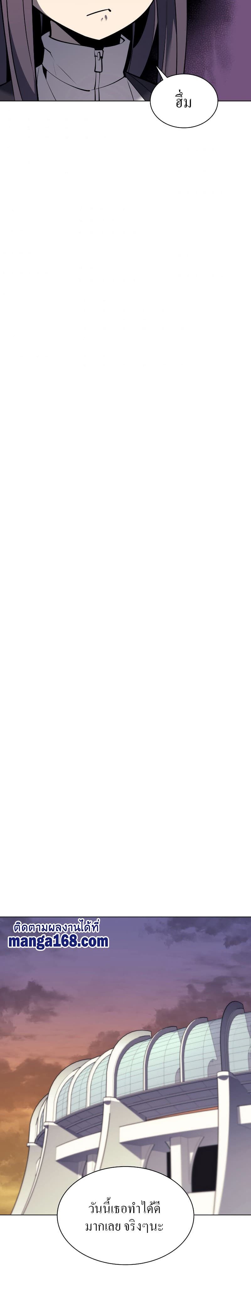 Overgeared (Remake) ตอนที่ 96 14