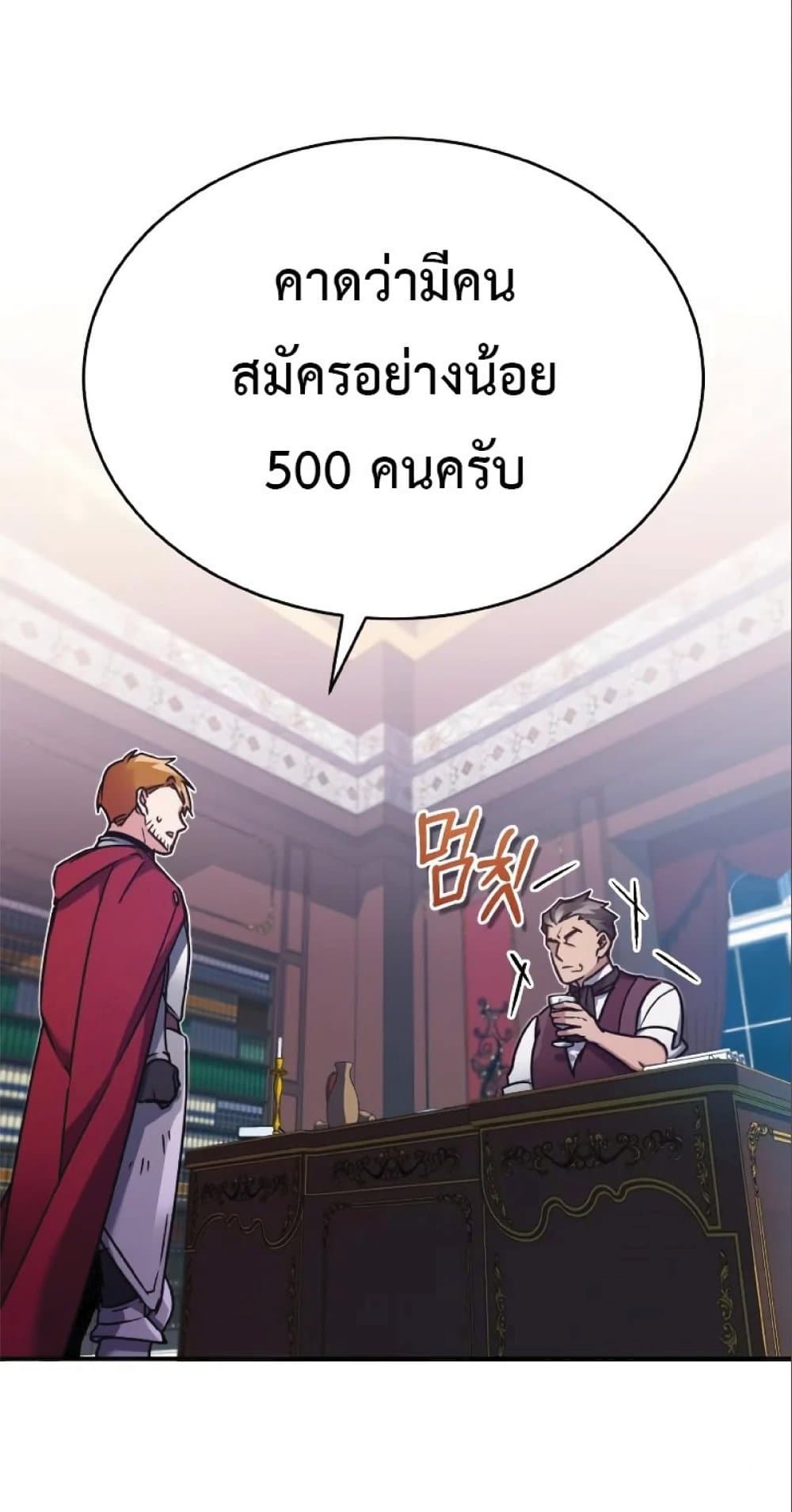 The Heavenly Demon Can’t Live a Normal Life ตอนที่ 23 85