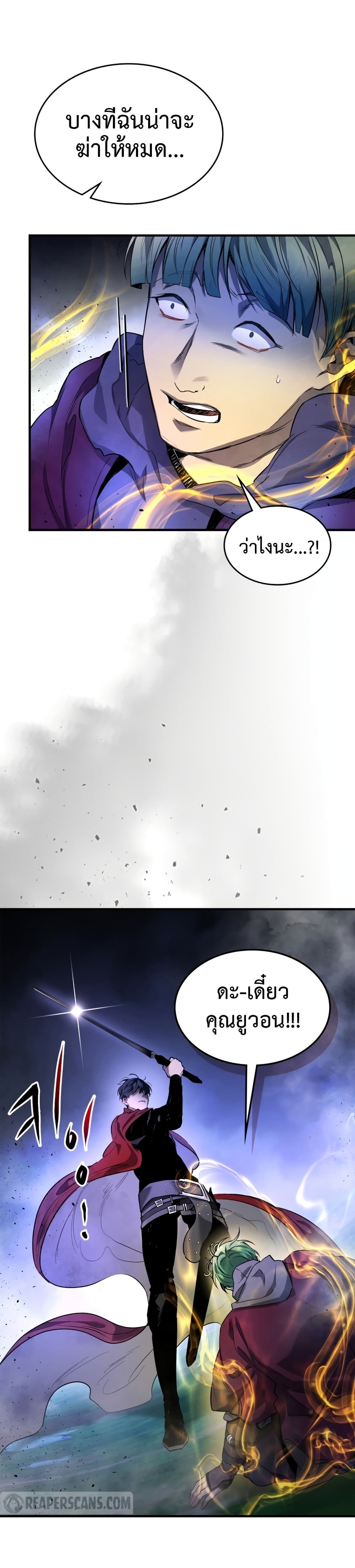 Leveling With The Gods ตอนที่ 48 4