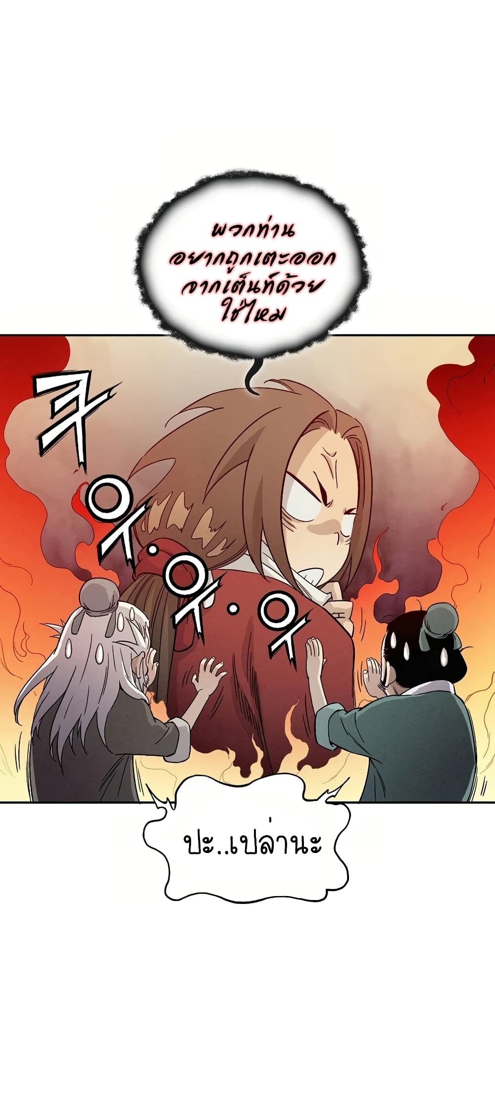 I Reincarnated as a Legendary Surgeon ตอนที่ 15 34
