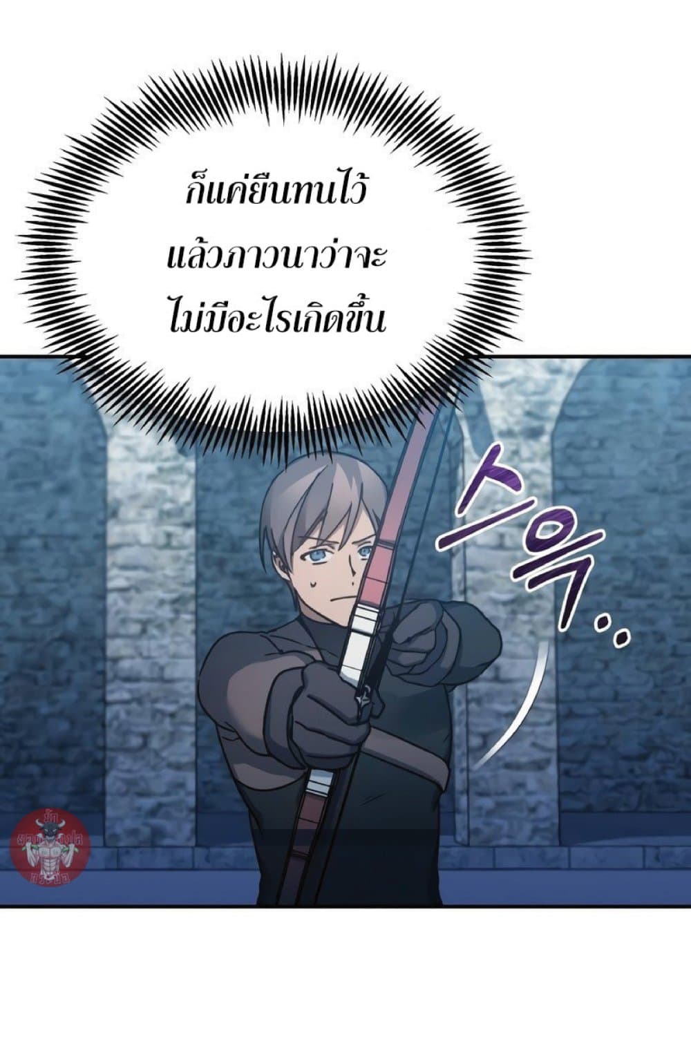 The Heavenly Demon Can’t Live a Normal Life ตอนที่ 24 87
