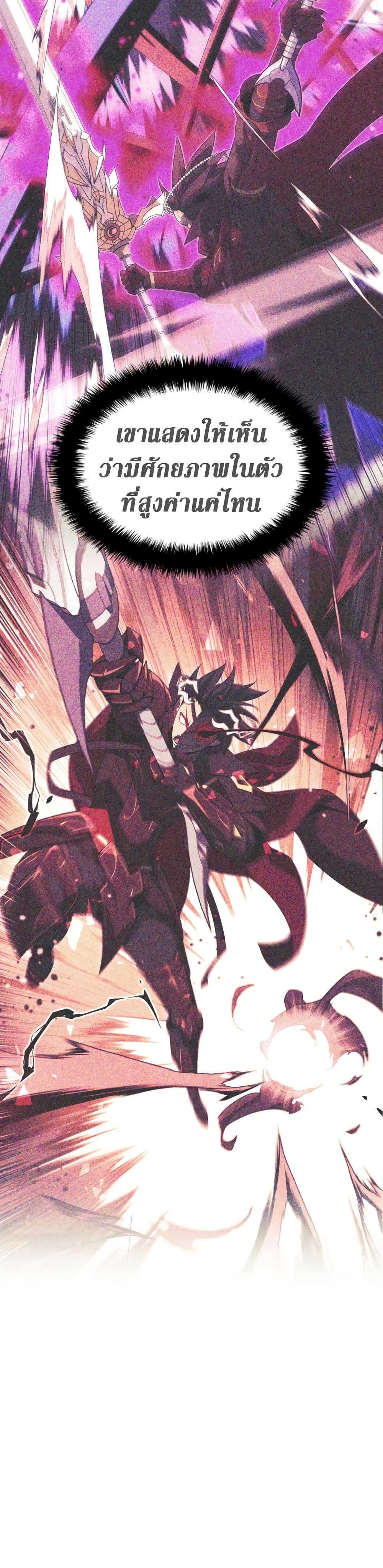 Overgeared (Remake) ตอนที่ 142 44