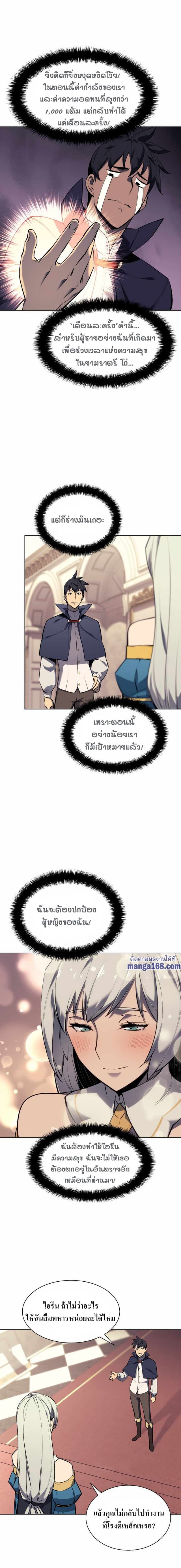 Overgeared (Remake) ตอนที่ 75 5