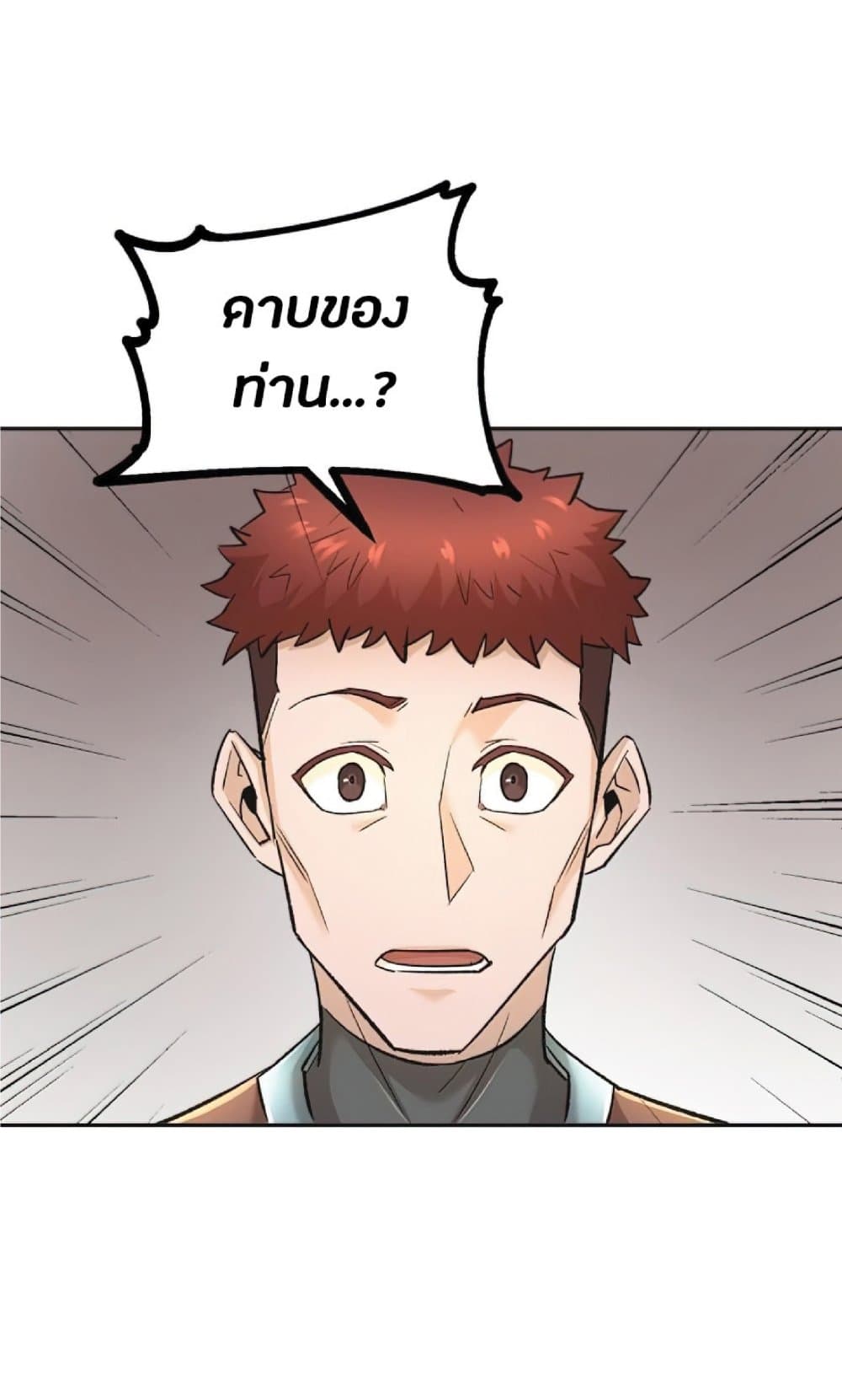 The Heavenly Demon Can’t Live a Normal Life ตอนที่ 16 35