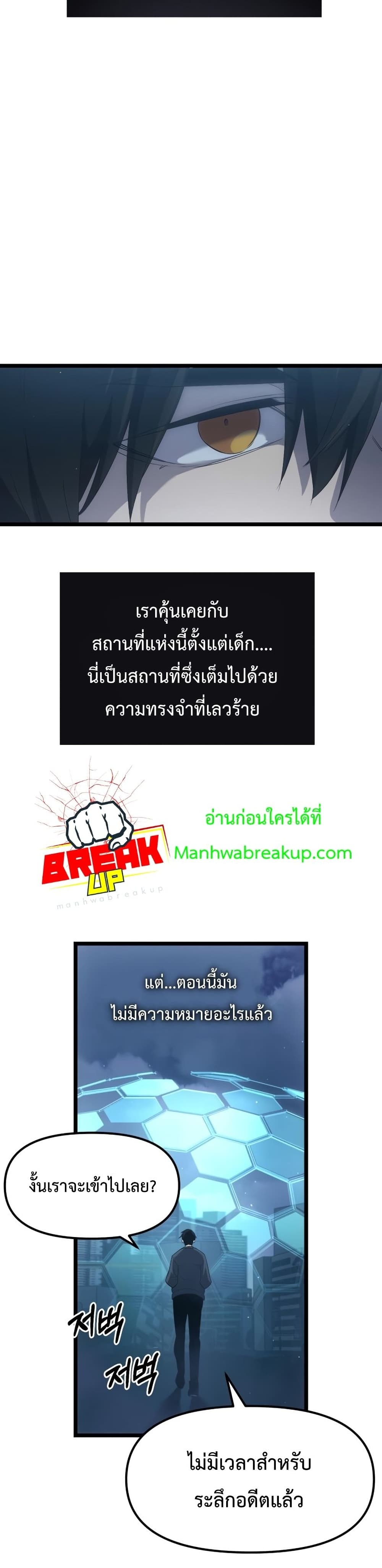 I Obtained a Mythic Item ตอนที่ 14 29