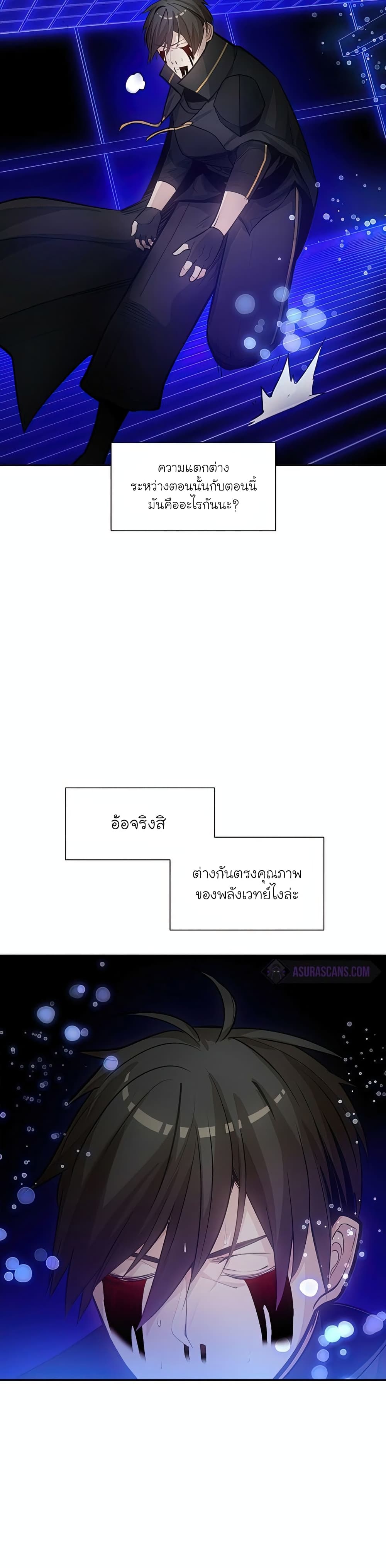 The Tutorial is Too Hard ตอนที่ 78 27
