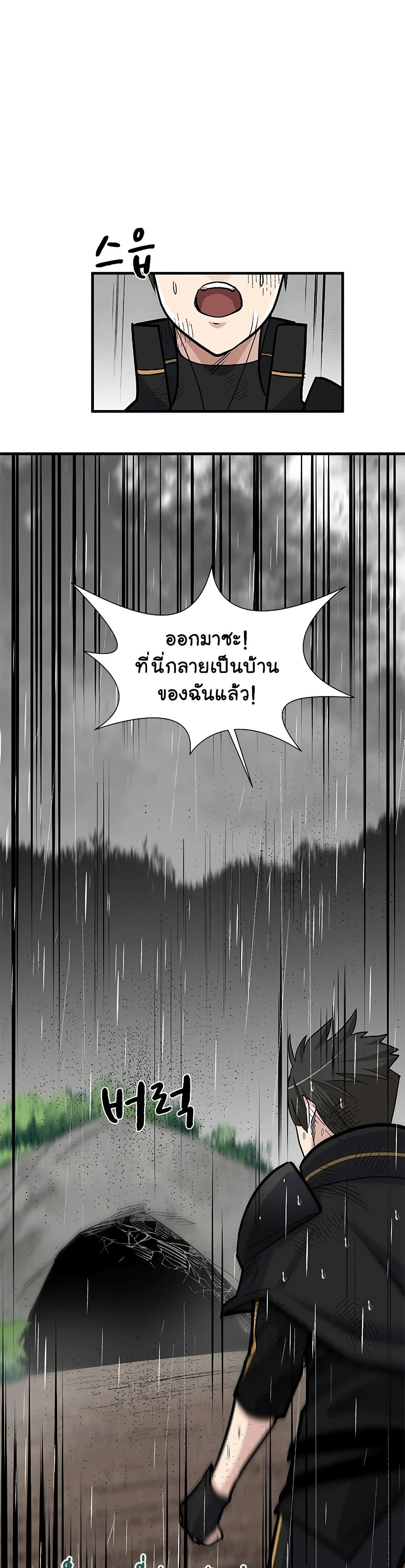 The Tutorial is Too Hard ตอนที่ 56 27
