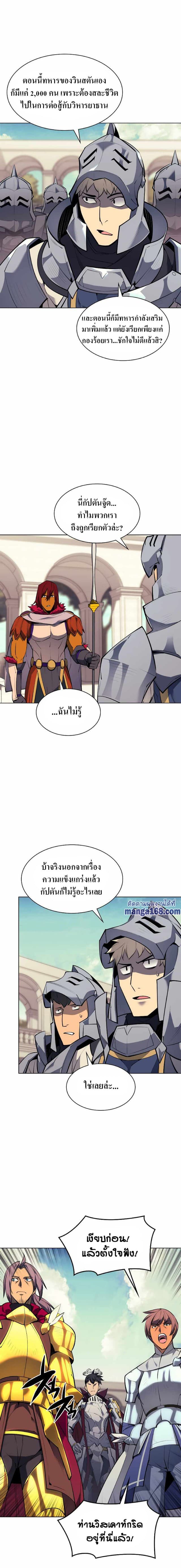 Overgeared (Remake) ตอนที่ 75 7