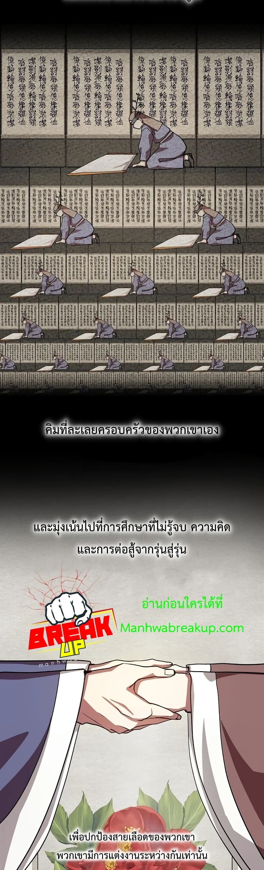 My School Life Pretending To Be a Worthless Person ตอนที่ 9 30