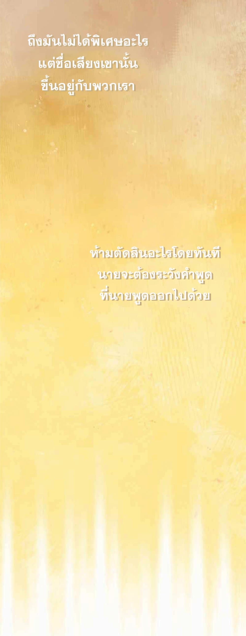 The Heavenly Demon Can’t Live a Normal Life ตอนที่ 19 36