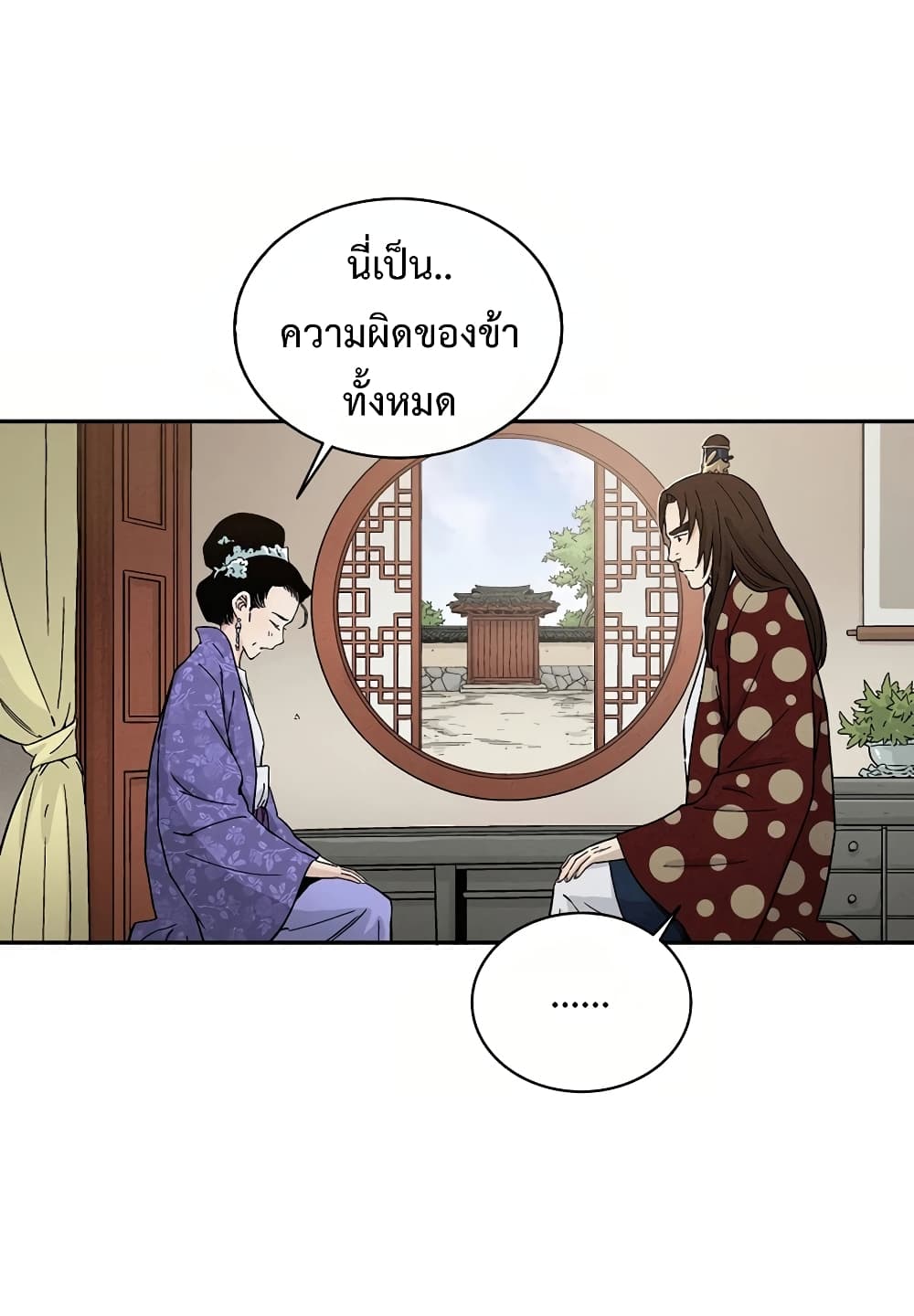 I Reincarnated as a Legendary Surgeon ตอนที่ 19 22