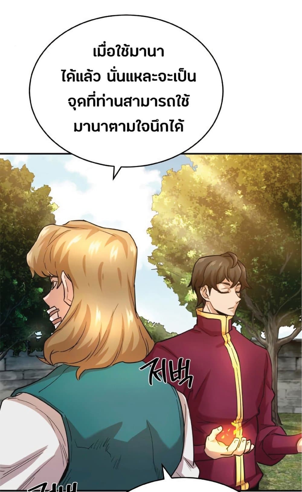 The Heavenly Demon Can’t Live a Normal Life ตอนที่ 11 30