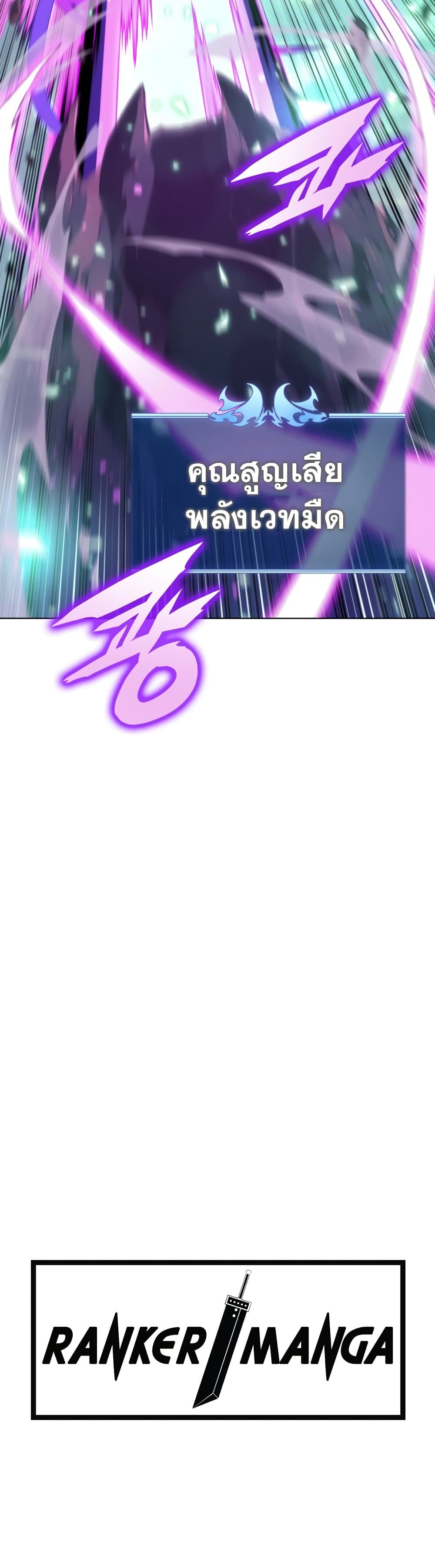 Overgeared (Remake) ตอนที่ 141 55