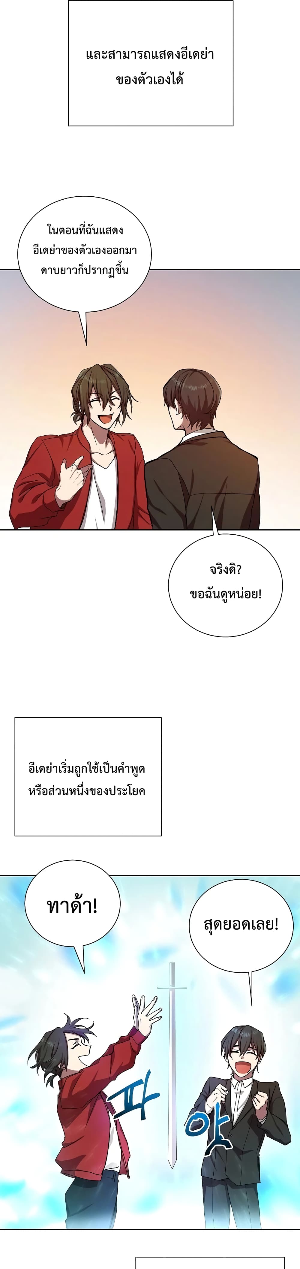 My School Life Pretending To Be a Worthless Person ตอนที่ 1 4