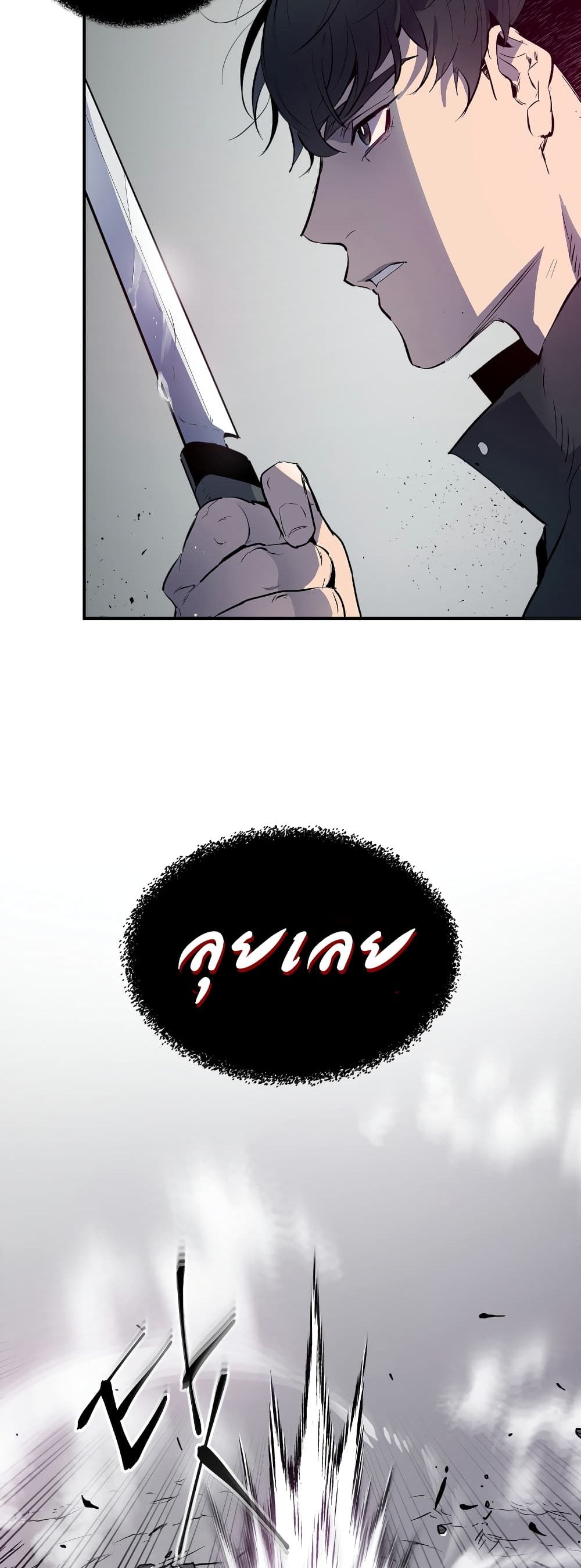 Leveling With The Gods ตอนที่ 2 47