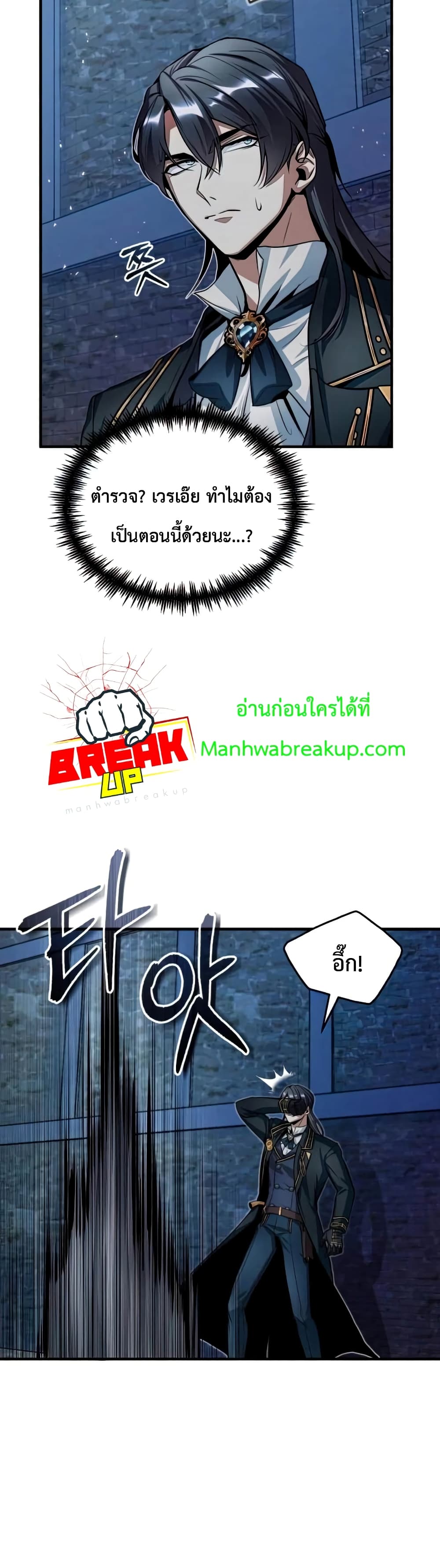 Academy’s Undercover Professor ตอนที่ 11 47