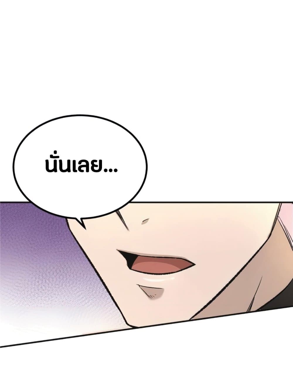 The Heavenly Demon Can’t Live a Normal Life ตอนที่ 14 88