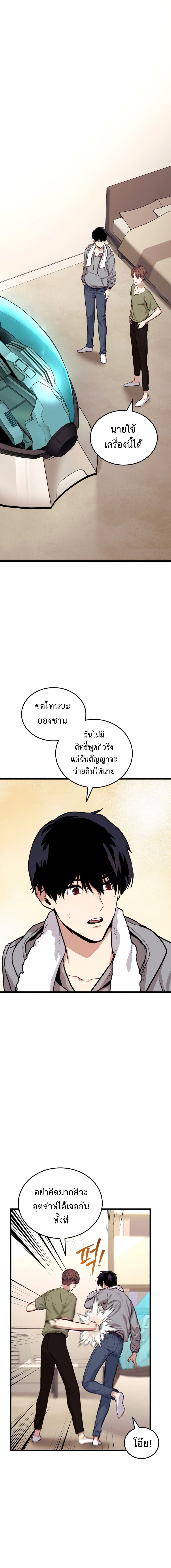 Ranker’s Return (Remake) ตอนที่ 2 2