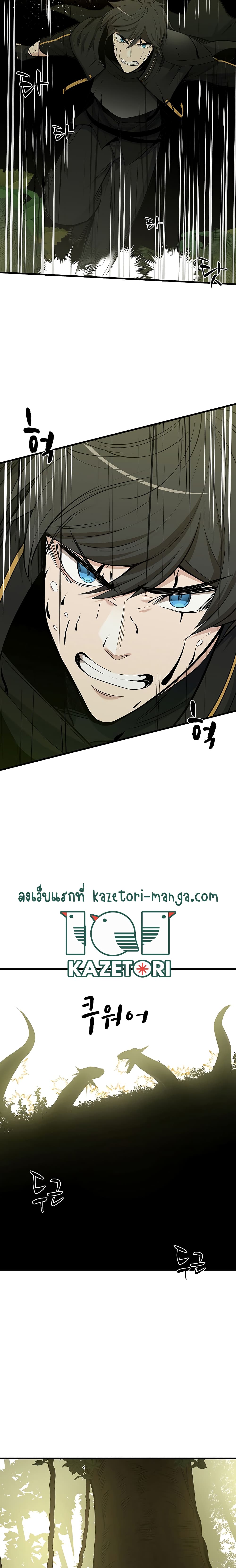 The Tutorial is Too Hard ตอนที่ 52 21